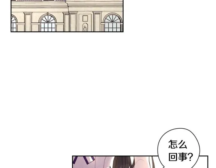 第6话 危险的情书 第5页