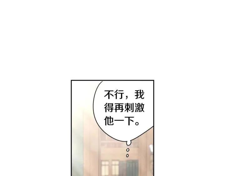 第6话 危险的情书 第9页