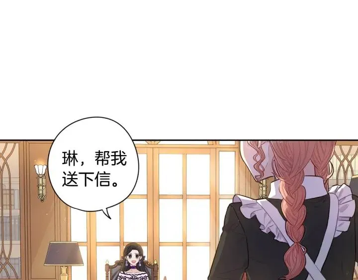 第6话 危险的情书 第11页
