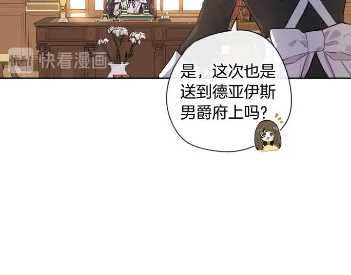 第6话 危险的情书 第12页