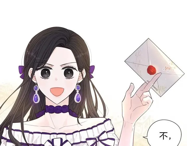 第6话 危险的情书 第13页