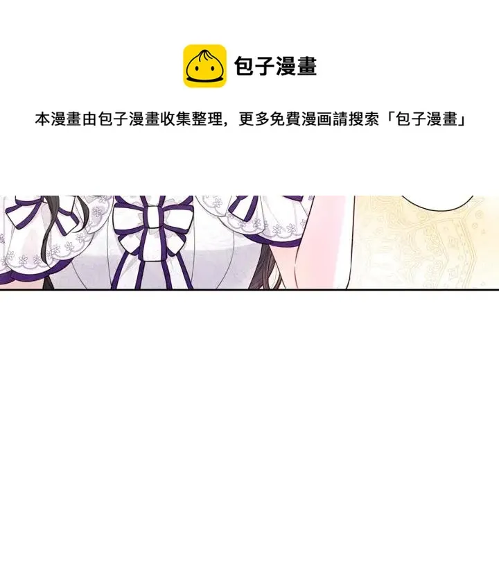 第6话 危险的情书 第14页
