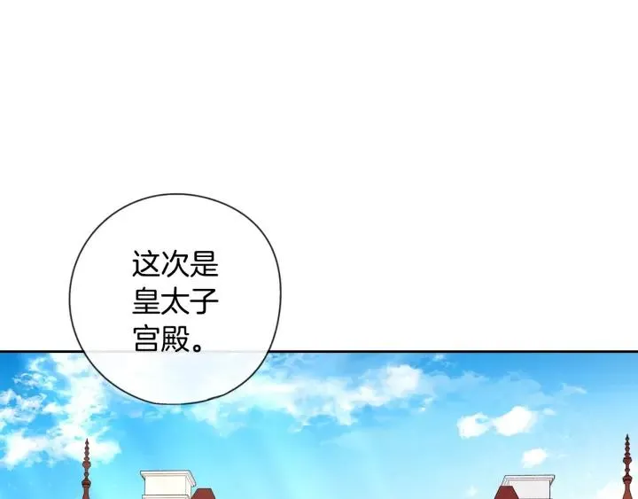 第6话 危险的情书 第15页