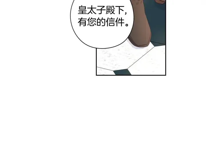第6话 危险的情书 第18页