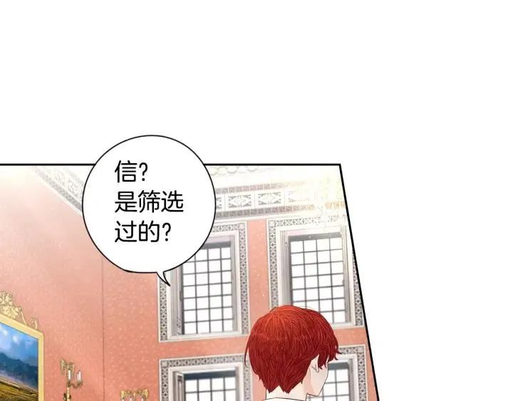 第6话 危险的情书 第19页