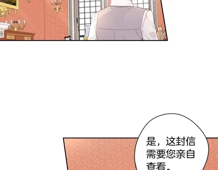 第6话 危险的情书 第20页