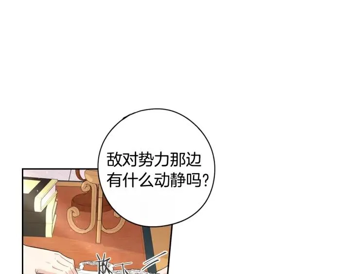 第6话 危险的情书 第22页