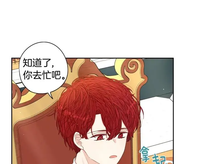 第6话 危险的情书 第26页