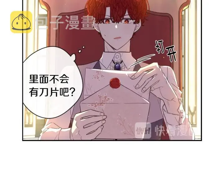 第6话 危险的情书 第30页
