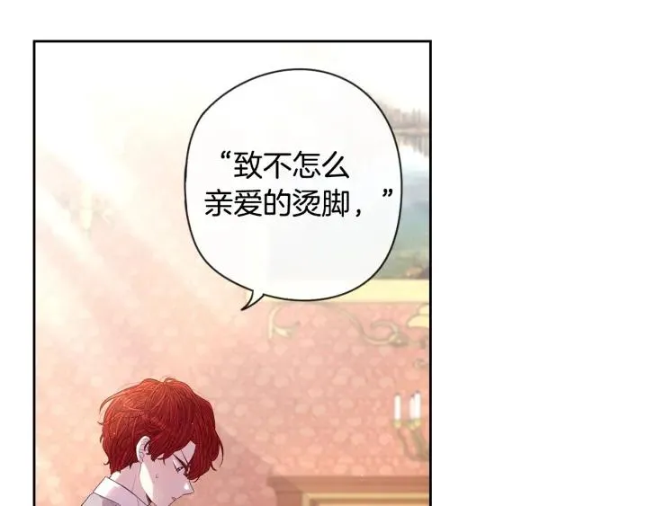 第6话 危险的情书 第32页