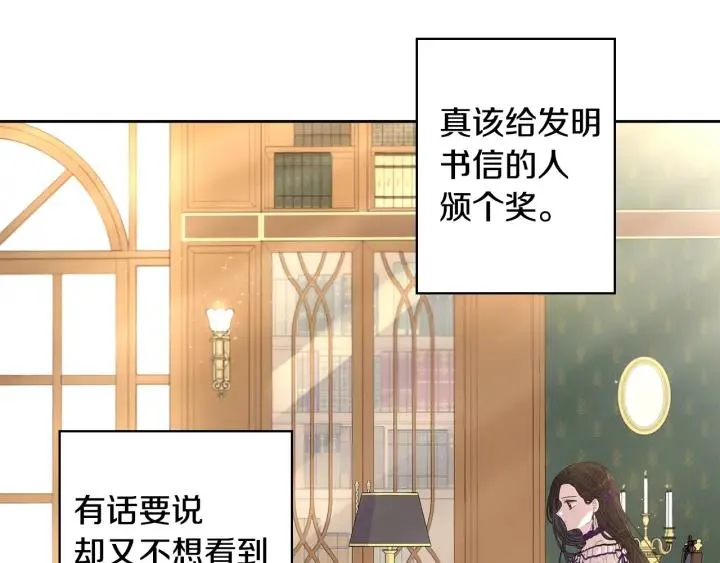 第6话 危险的情书 第34页