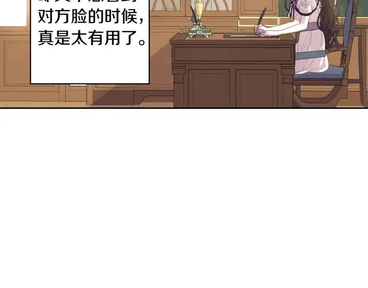 第6话 危险的情书 第35页