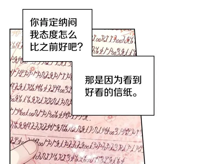 第6话 危险的情书 第36页