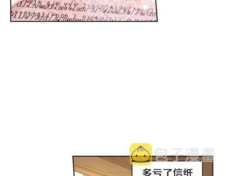 第6话 危险的情书 第37页