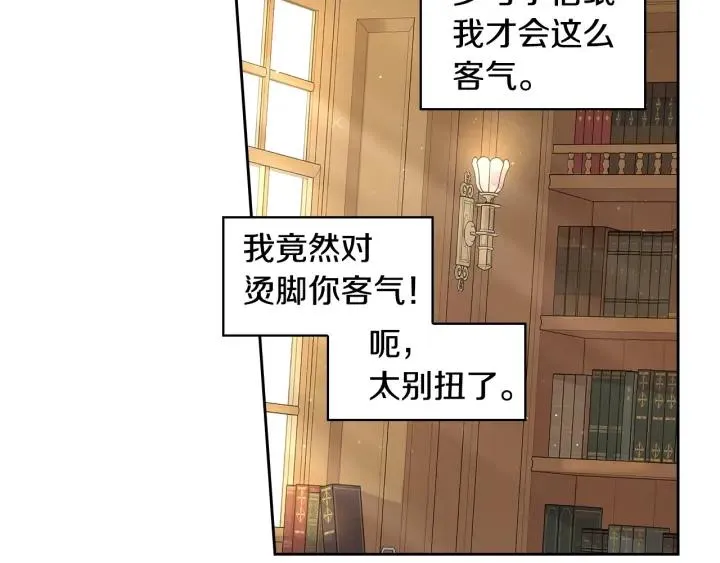 第6话 危险的情书 第38页
