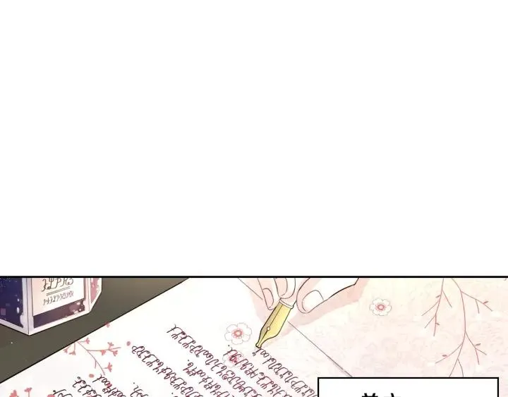 第6话 危险的情书 第39页