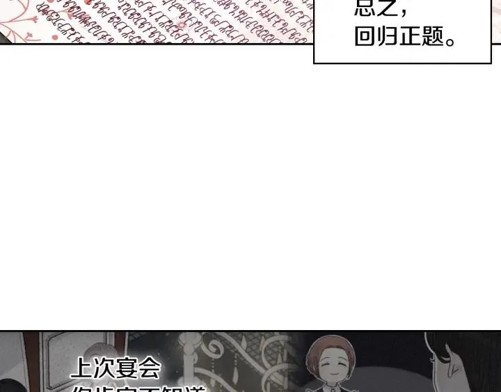 第6话 危险的情书 第40页