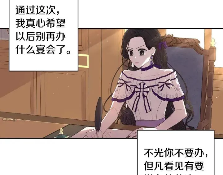 第6话 危险的情书 第43页