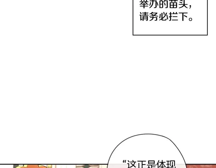 第6话 危险的情书 第44页