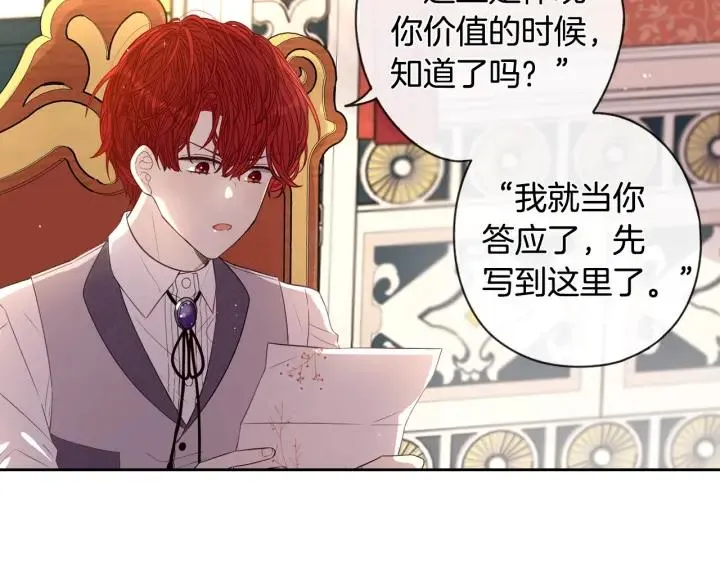 第6话 危险的情书 第45页