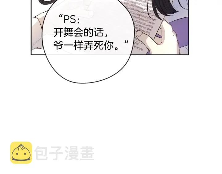 第6话 危险的情书 第48页