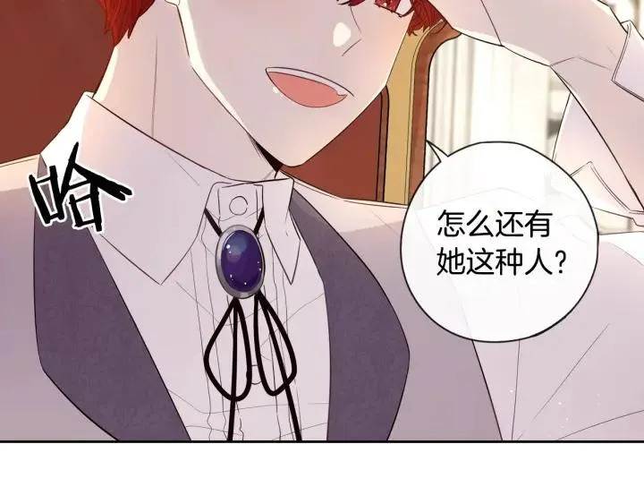 第6话 危险的情书 第54页
