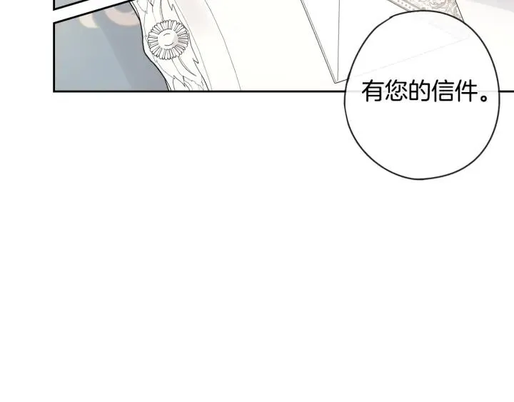 第6话 危险的情书 第57页