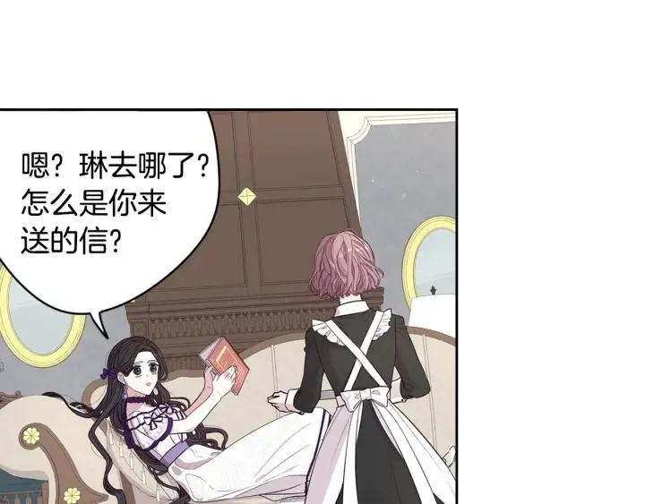 第6话 危险的情书 第58页