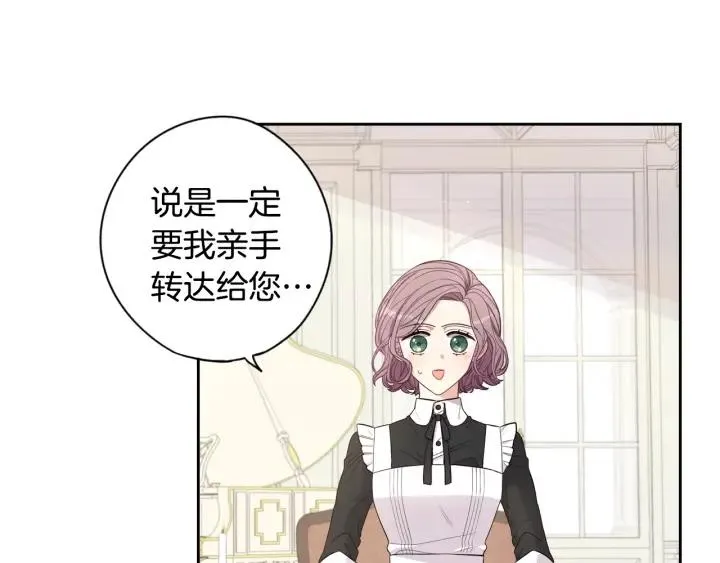第6话 危险的情书 第60页