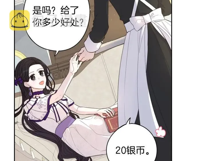 第6话 危险的情书 第62页
