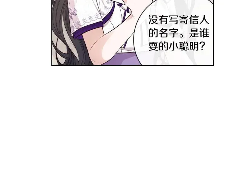 第6话 危险的情书 第65页