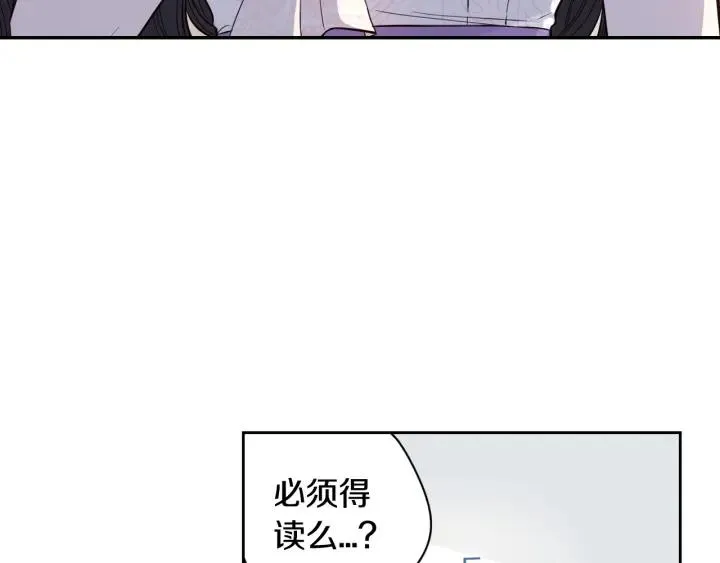 第6话 危险的情书 第69页