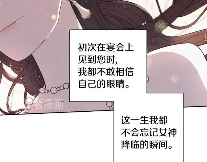 第6话 危险的情书 第73页
