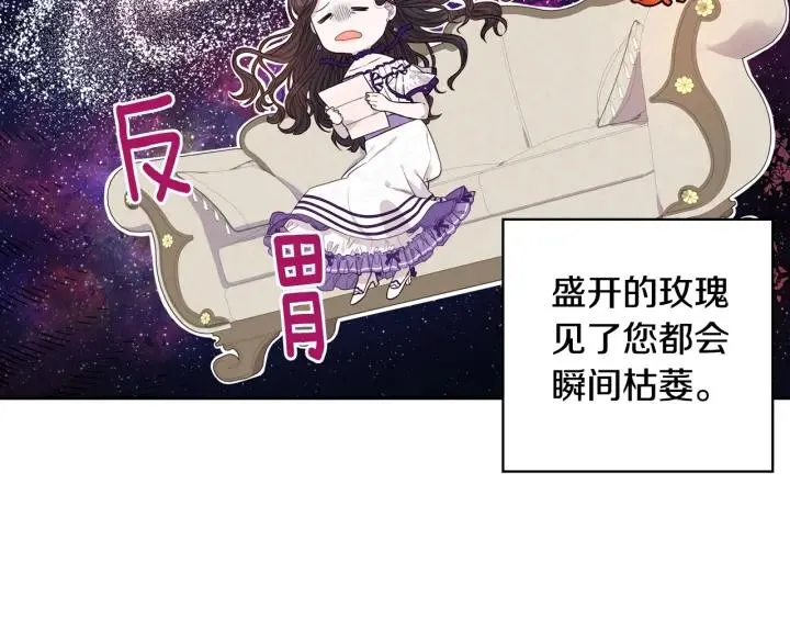 第6话 危险的情书 第78页