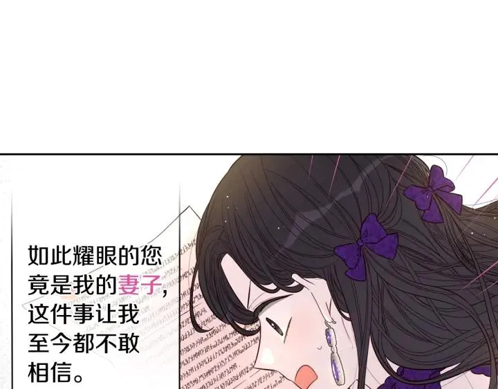 第6话 危险的情书 第79页