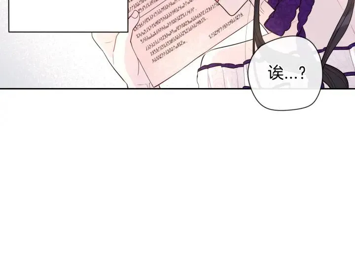 第6话 危险的情书 第80页