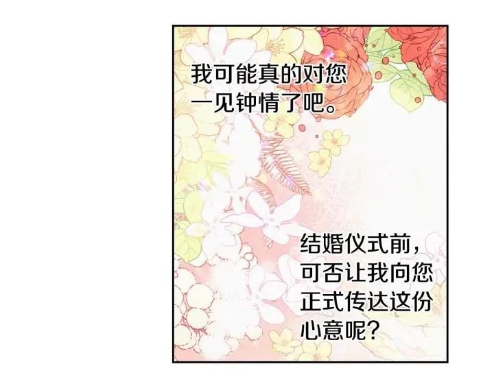第6话 危险的情书 第81页