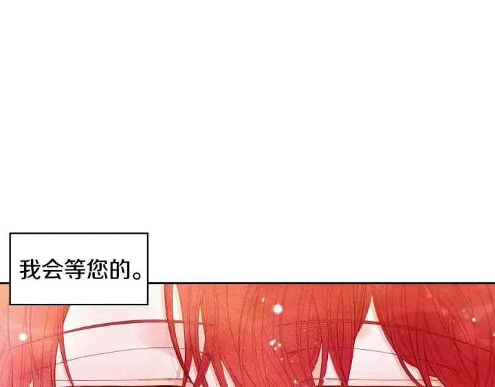 第6话 危险的情书 第84页