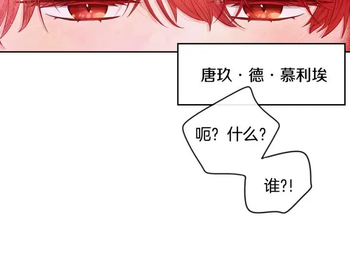 第6话 危险的情书 第85页