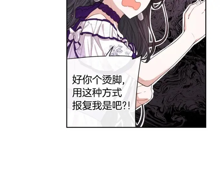 第6话 危险的情书 第89页