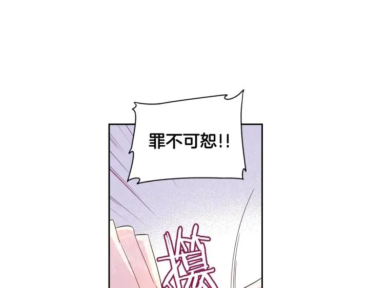 第6话 危险的情书 第91页
