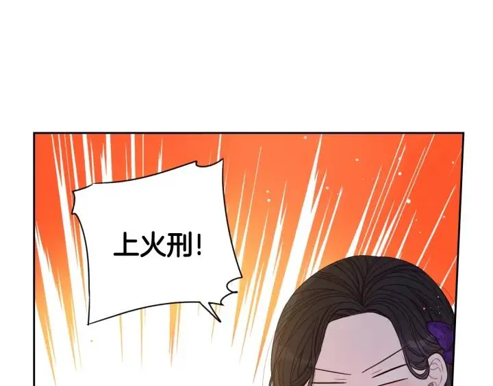 第6话 危险的情书 第93页