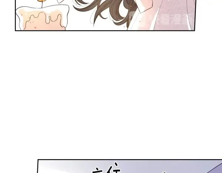 第6话 危险的情书 第95页