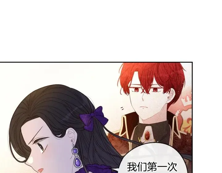 第6话 危险的情书 第97页