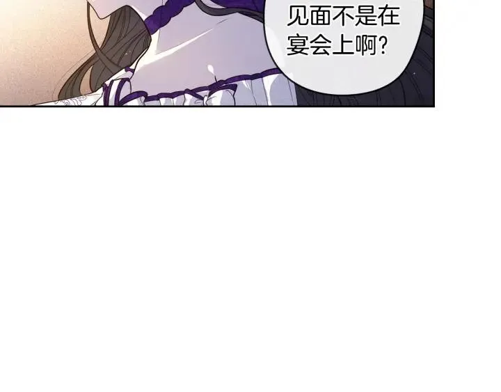 第6话 危险的情书 第98页