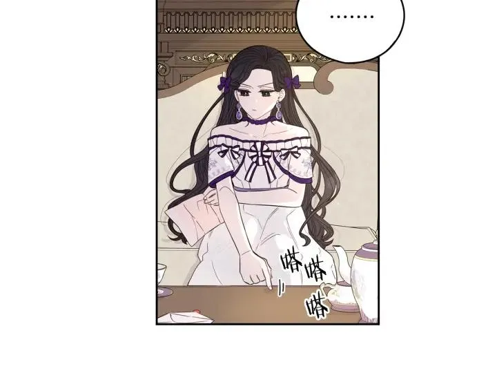 第6话 危险的情书 第101页