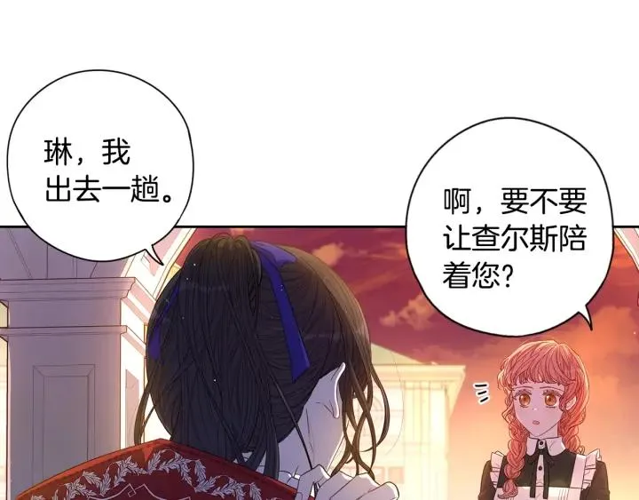 第6话 危险的情书 第104页