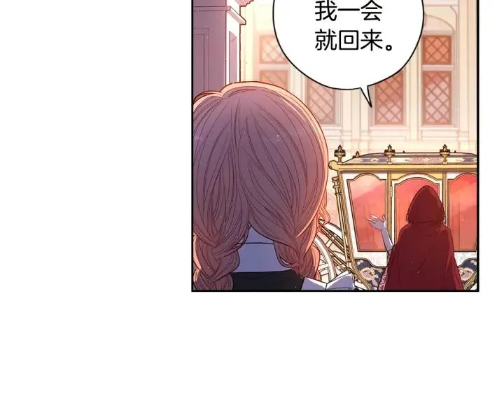 第6话 危险的情书 第106页