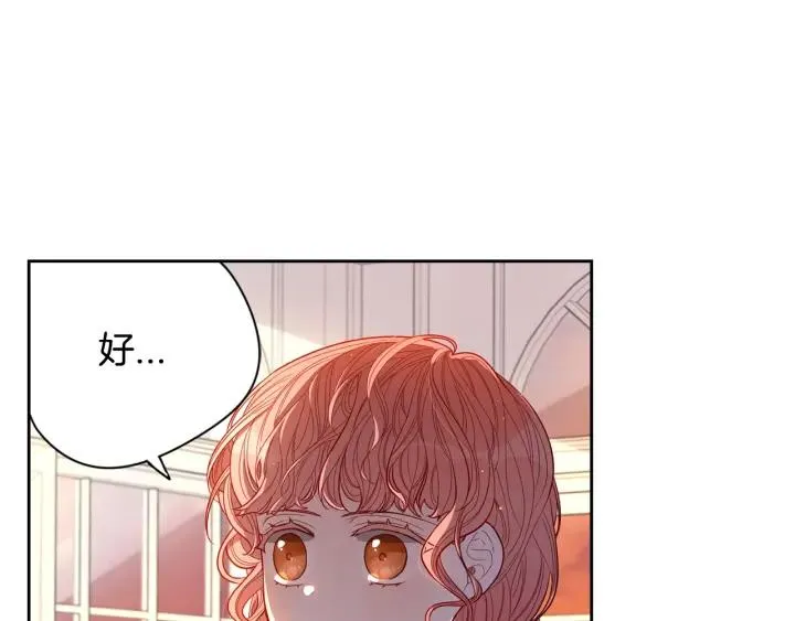 第6话 危险的情书 第108页