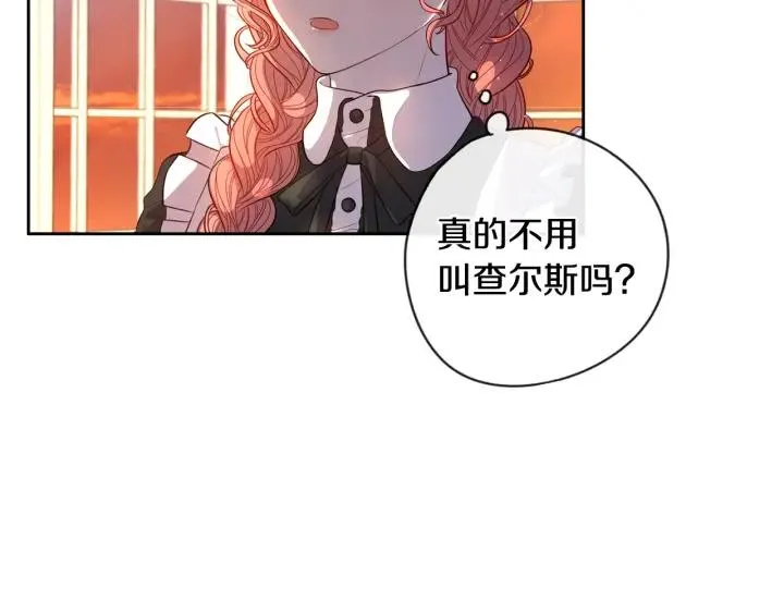 第6话 危险的情书 第109页